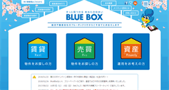 Desktop Screenshot of bluebox.co.jp